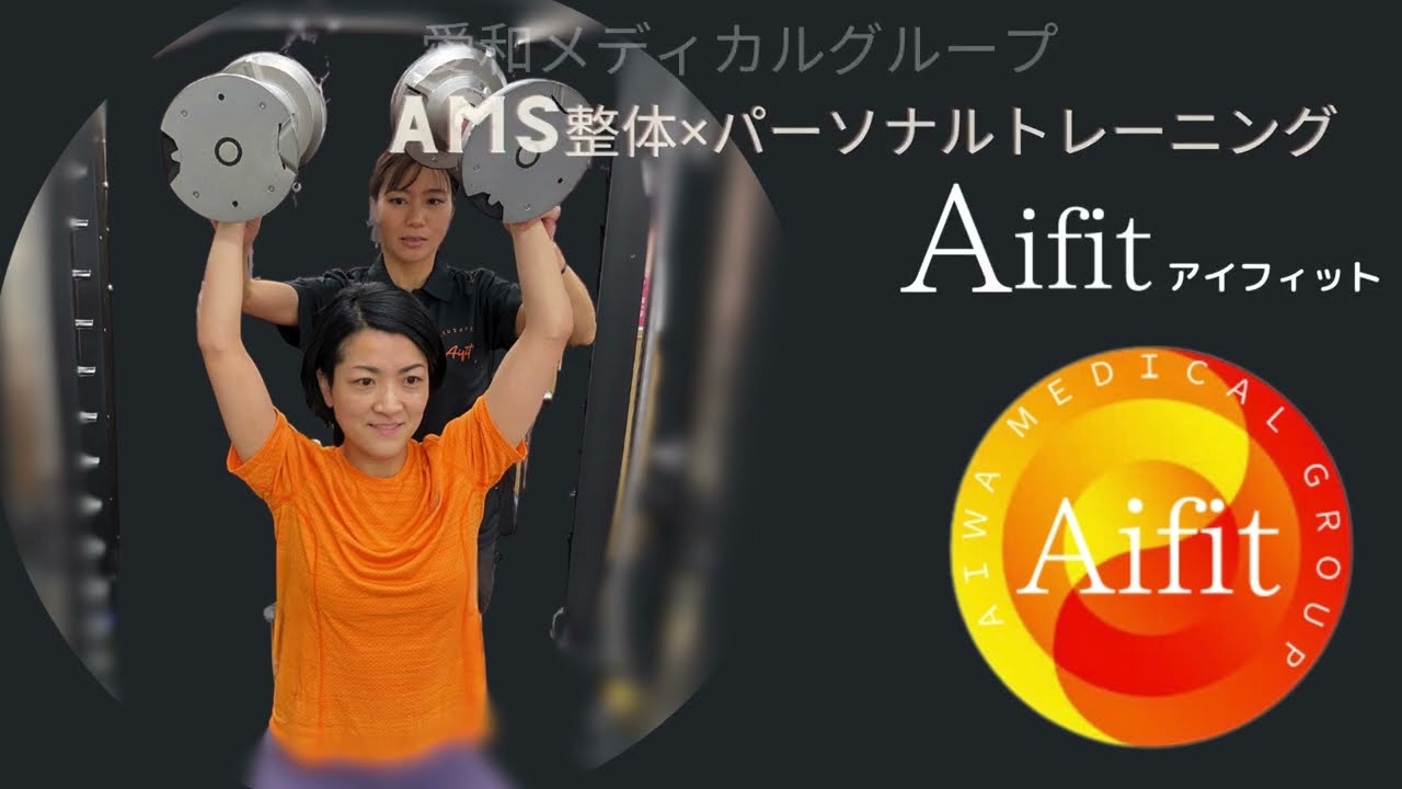 Aifit採用動画