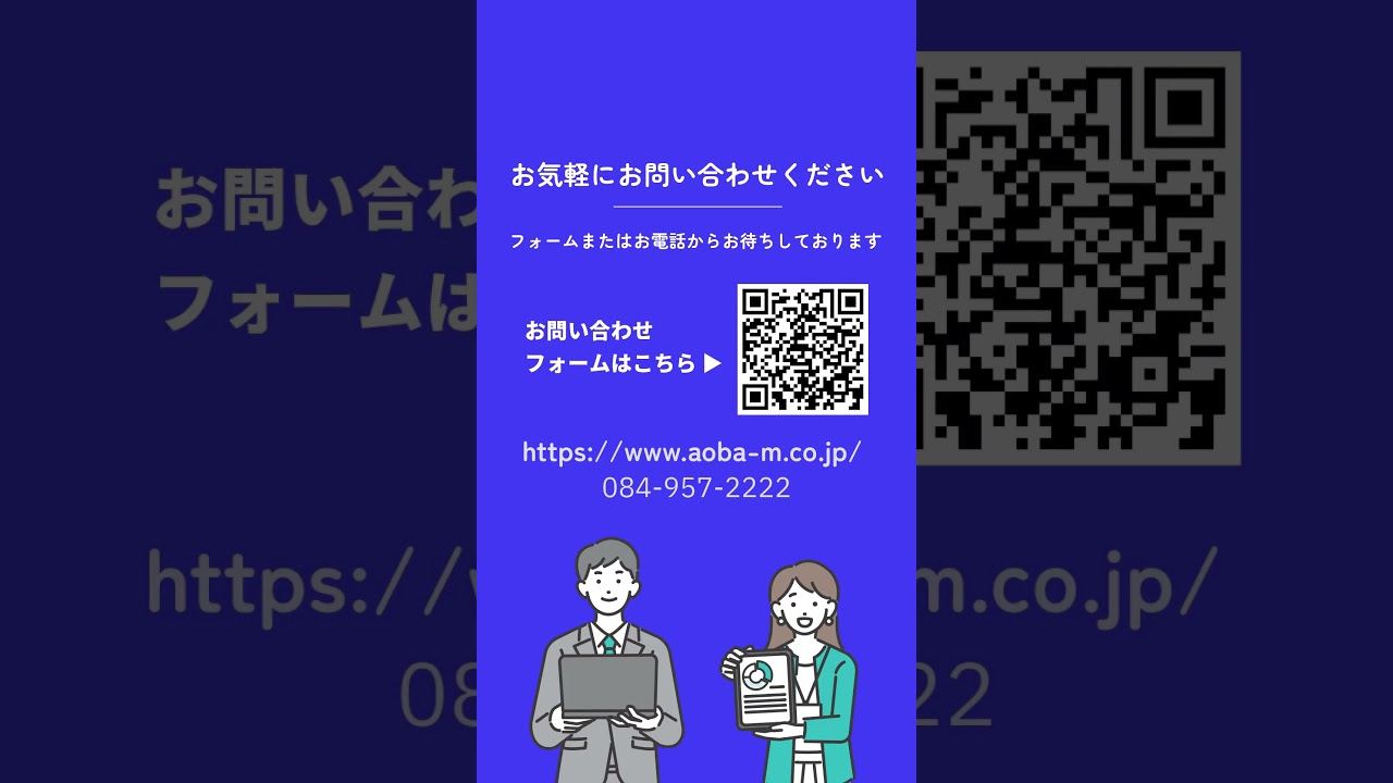 【動画制作40年・クリエイターが在籍】福山・尾道・三原・岡山エリアで動画制作の依頼をするなら青葉印刷に！