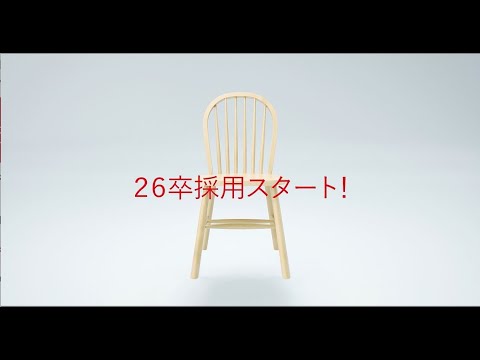 ２６卒　採用動画　６０秒