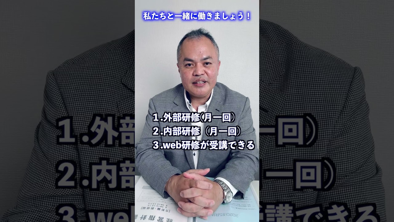 大阪総合人財経営求人動画