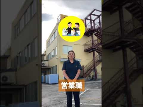 チヨダ株式会社採用担当です！#採用動画 #採用情報 #採用 #チヨダ株式会社