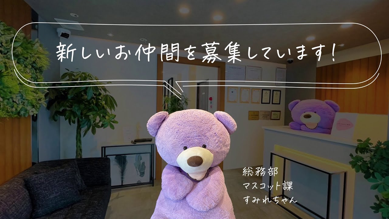 WHIZ REALTY ウィズリアルティ 採用動画