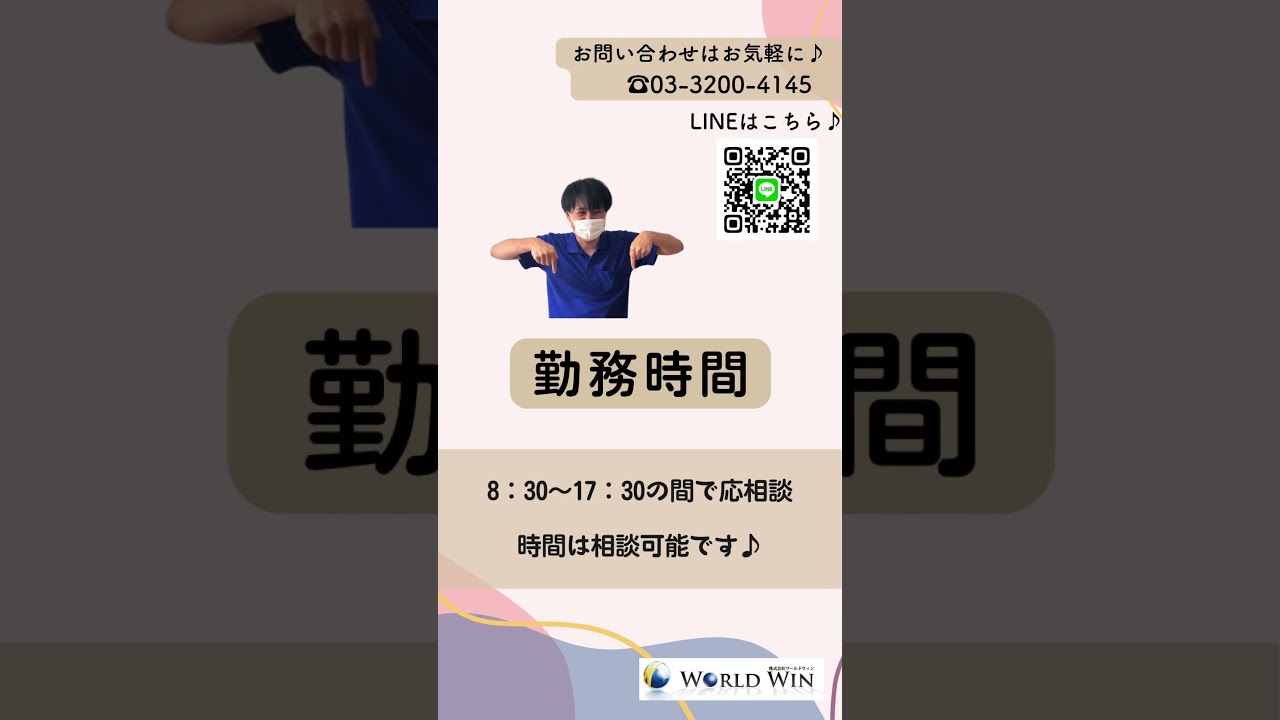 清瀬市で介護士パート日勤募集中です！ #shorts #介護士 #アルバイト #採用動画