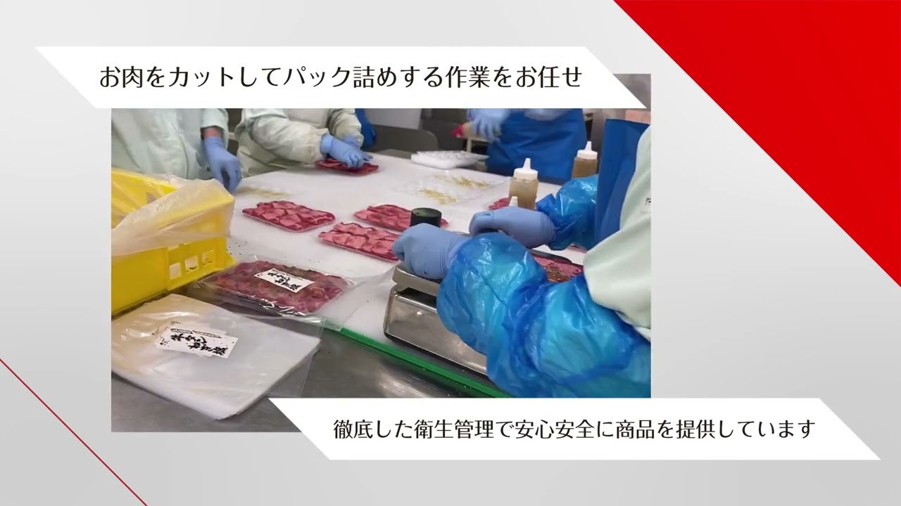 総合食品エスイー＿採用動画　製造職