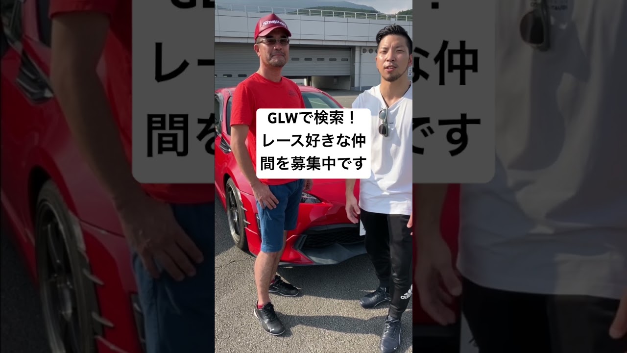 横浜市 求人 レース 技術者 エンジニア #automobile #automobileengineer #採用動画 #racing