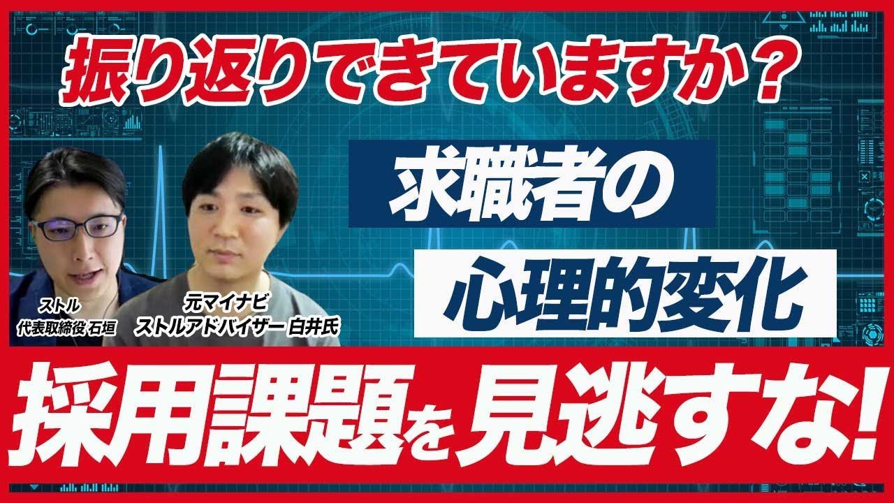 25卒の新卒採用の「振り返り」正しくできていますか？採用改善に活きる振り返りのポイント