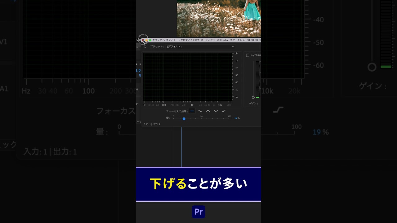 動画の音声からノイズを消す方法【Premiere Pro/プレミアプロ チュートリアル】