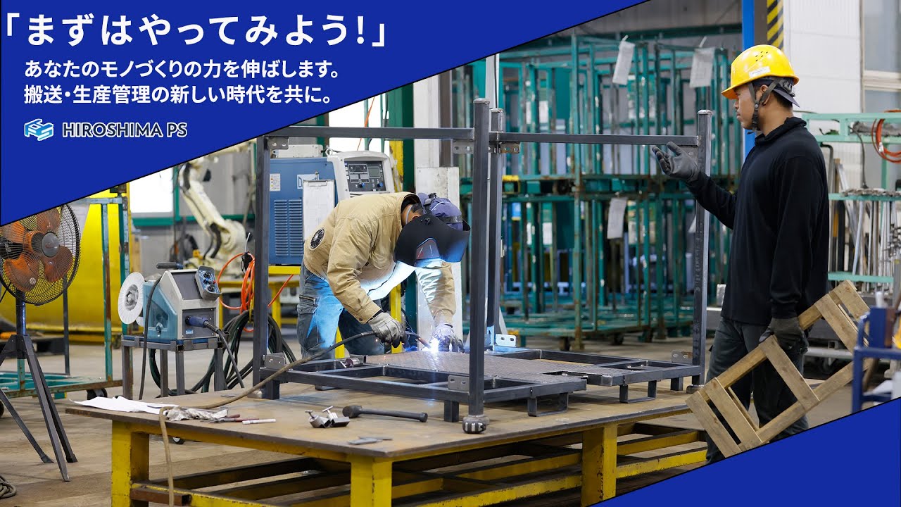 【採用動画】有限会社広島ピーエス 社員インタビュー動画