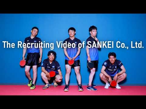 The Recruiting Video of SANKEI Co., Ltd.｜警備会社採用ムービー サンケイ株式会社