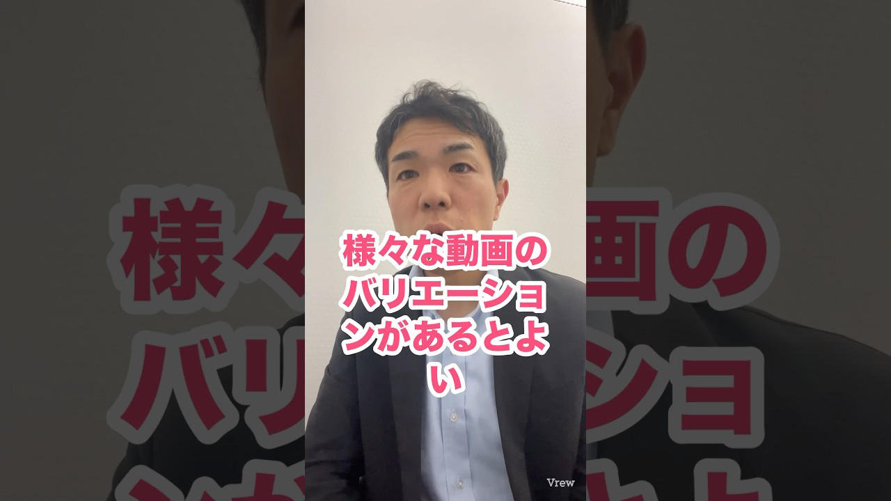 【1分採用塾】予算がないから採用動画は作れない？スマホと無料アプリでOK #採用塾 #採用担当 #新卒採用 #中途採用 #採用ノウハウ