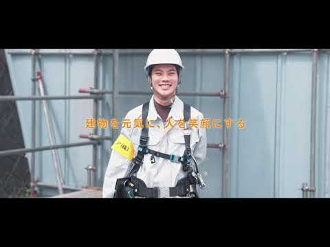 【採用動画】リノ・ハピア株式会社　若手社員インタビュー2022