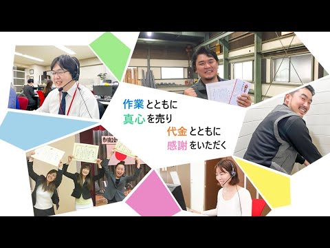 【採用動画】チーム紹介「安全な水と生活を、日本中に－One for all , all for one」【株式会社すいぱと】