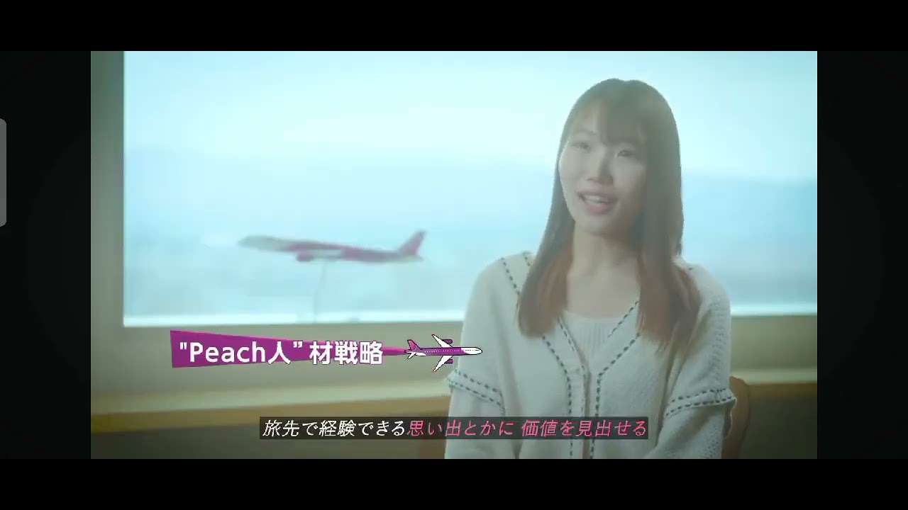 Peach Aviation株式会社 採用動画