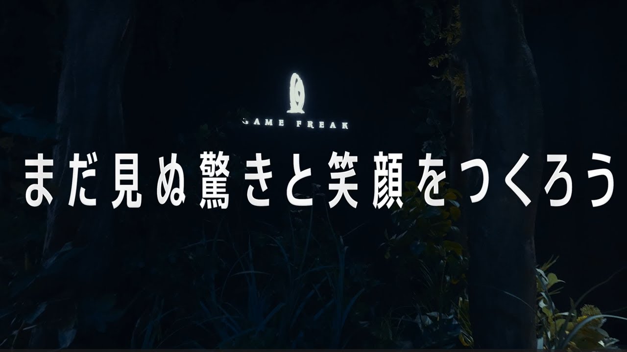 【公式】ゲームフリーク 社員インタビュー『どの職種が、ゲーム開発の主役になってもいい』【採用動画】