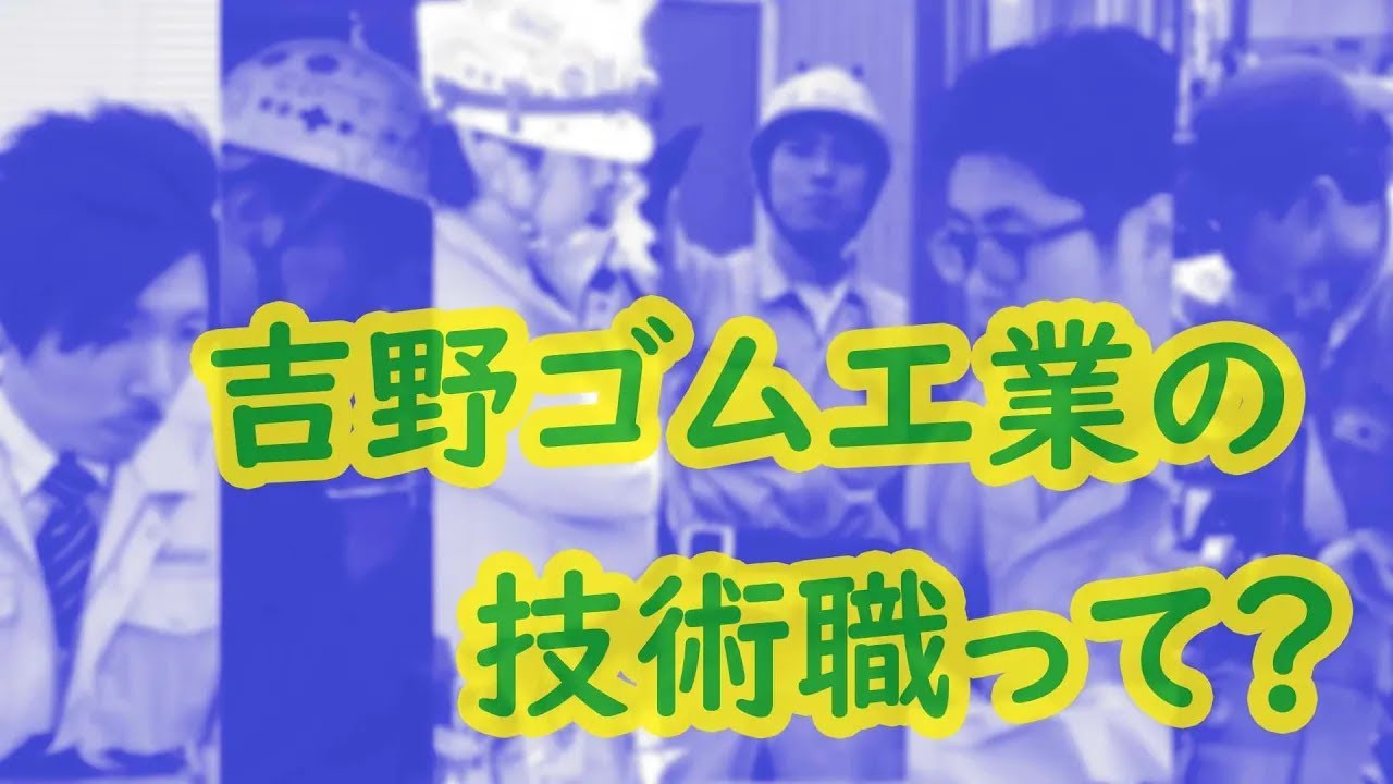 【26卒】採用チーム～技術職の仕事内容紹介