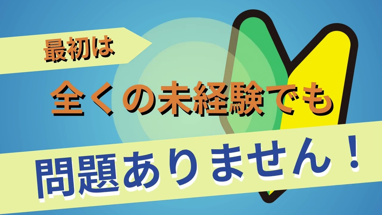 鹿北生コン株式会社 採用動画 ver 6 1