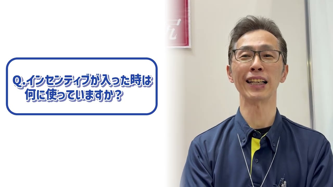 【採用動画】株式会社ヤマト|社員インタビュー #求人募集 #求人動画 #採用 #求職 #応募 #仕事