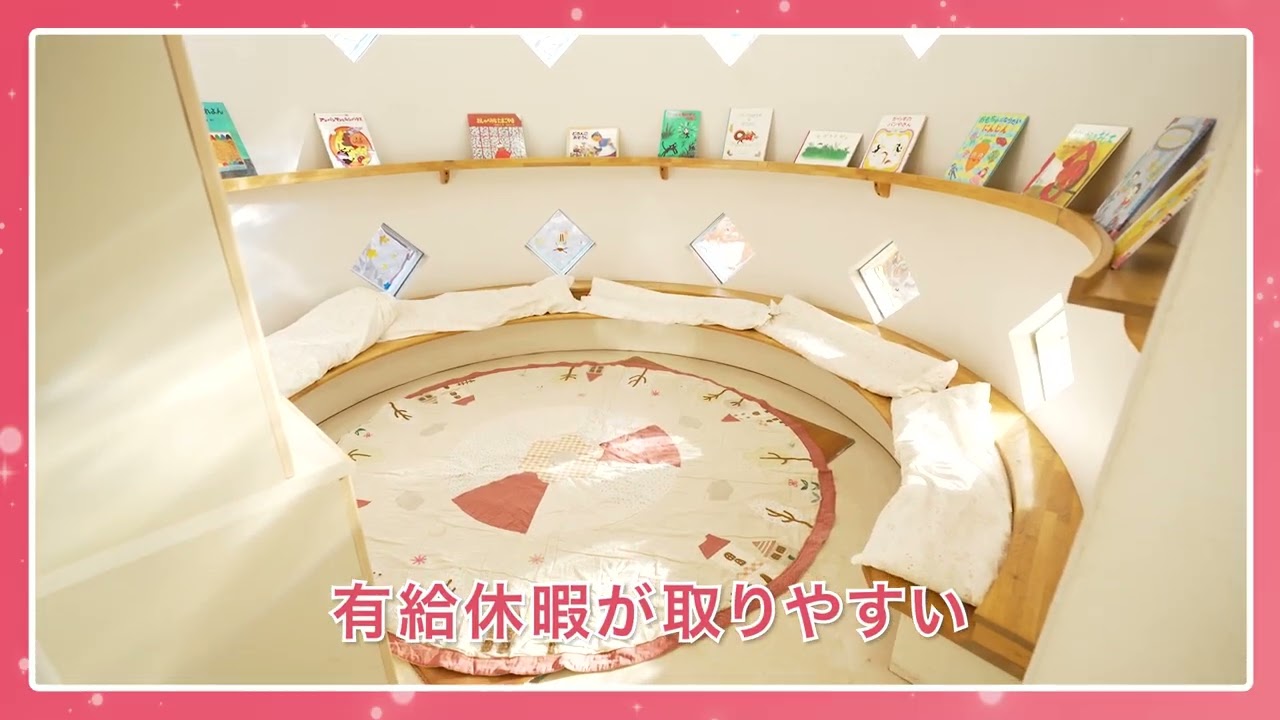採用動画