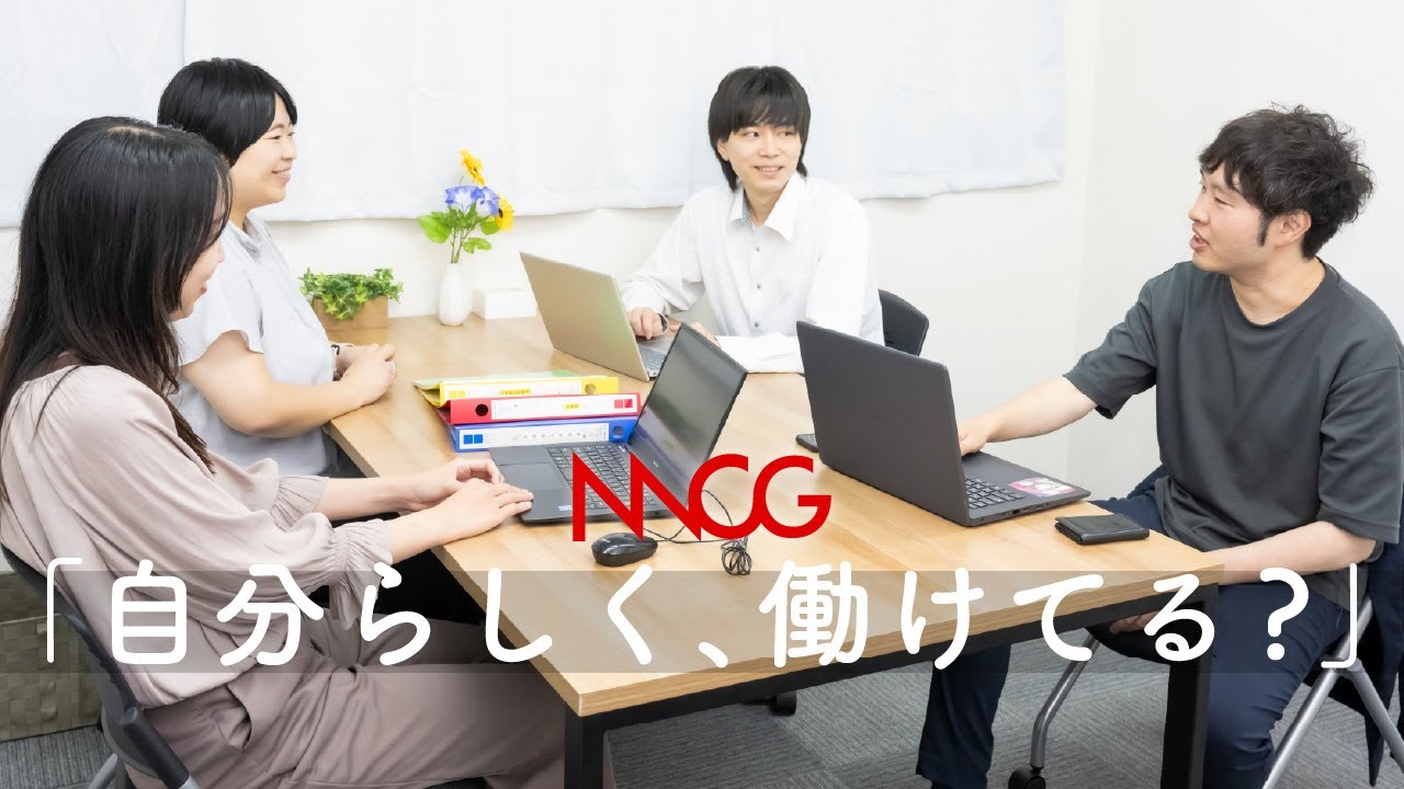 【自分らしく働く道】NNCグループ – キャリアを応援するパートナー | 採用強化中!