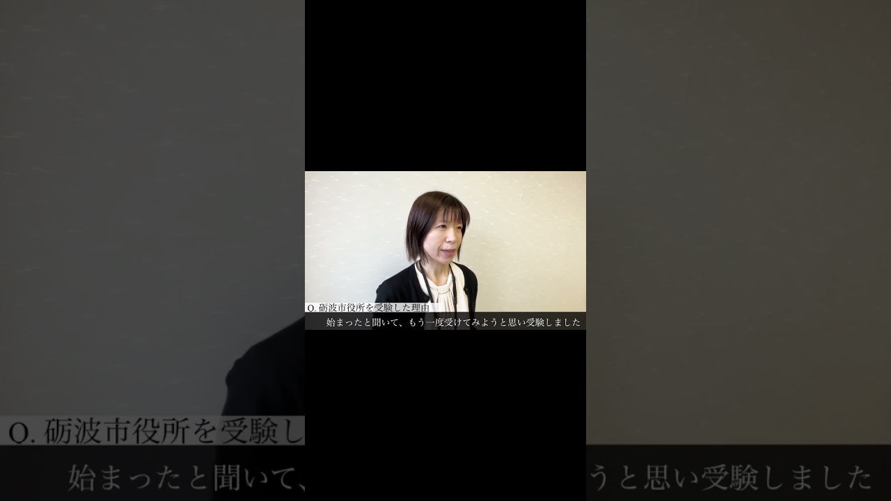 R7砺波市職員採用PR動画 #砺波市 #採用動画 #公務員