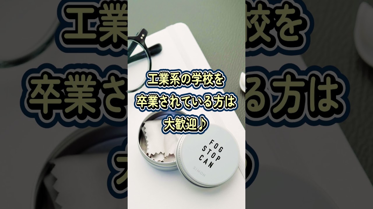 【採用動画】株式会社サイモン｜採用動画　#求人募集 　#求人動画  #採用 #求職 #応募 #仕事