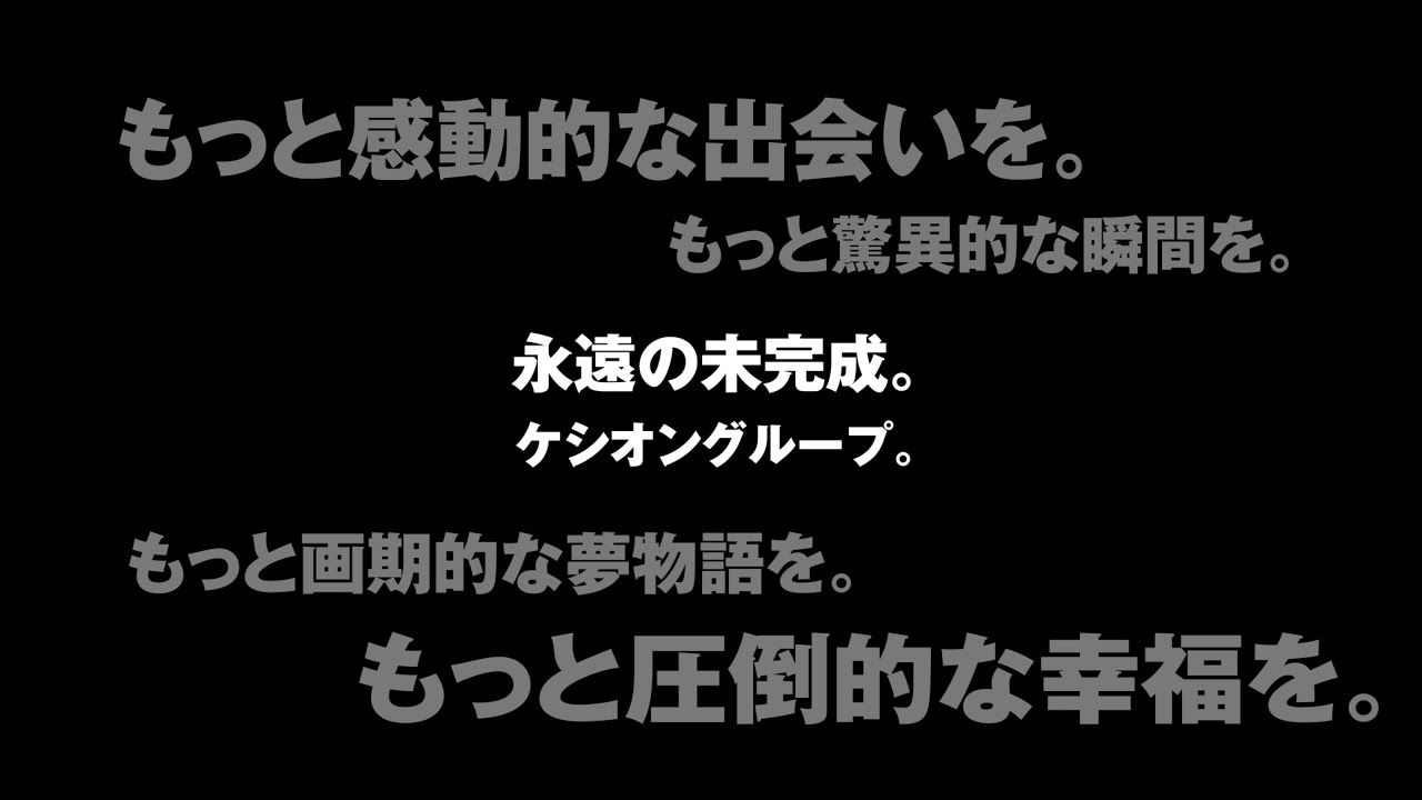 株式会社ケシオン 新卒採用動画 2024 オープニングムービー