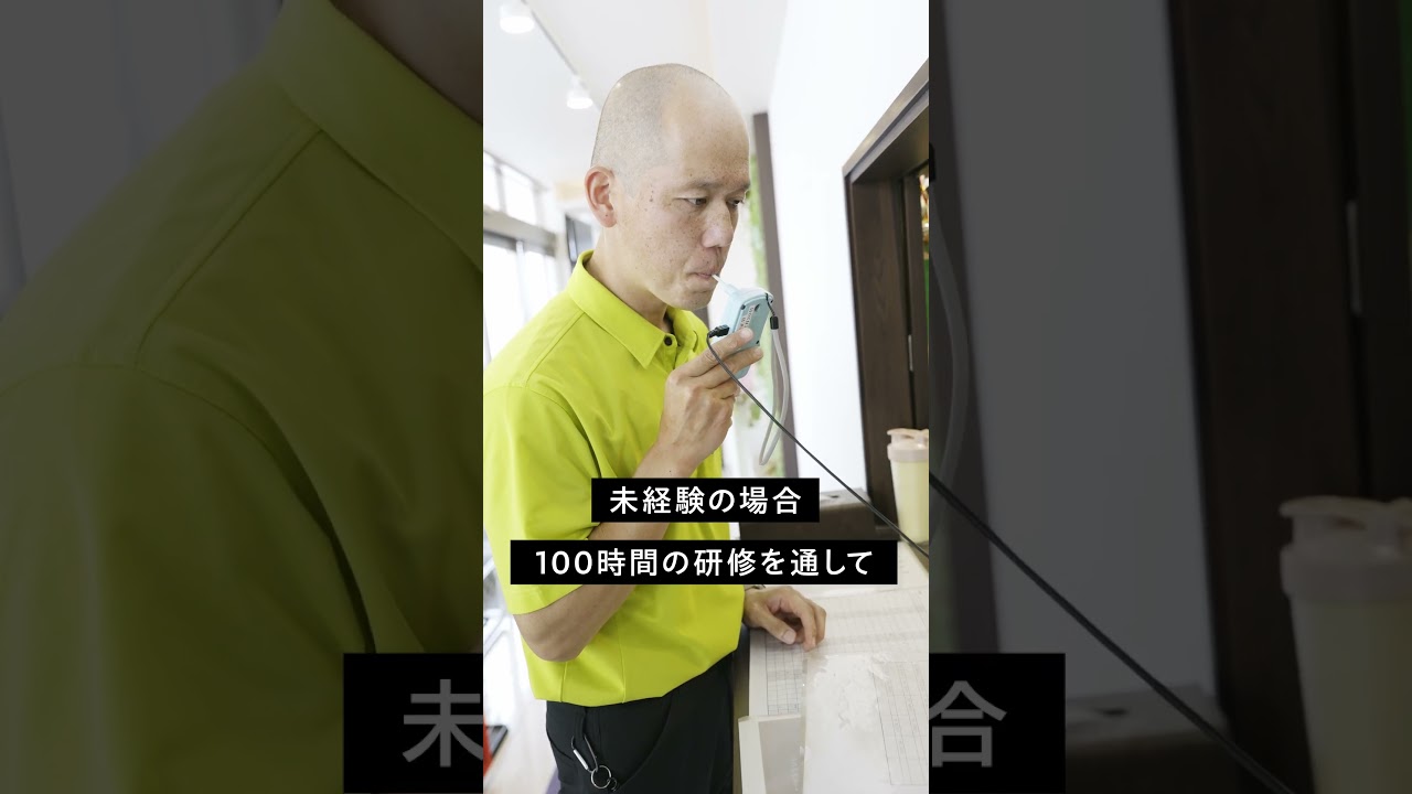 【採用動画】インタビュー(未経験者向け)