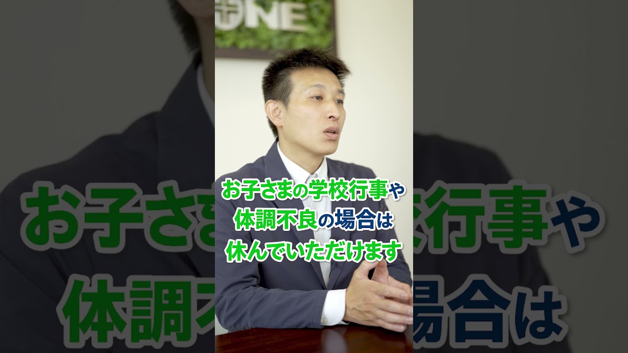 【採用動画】ご家族も安心編