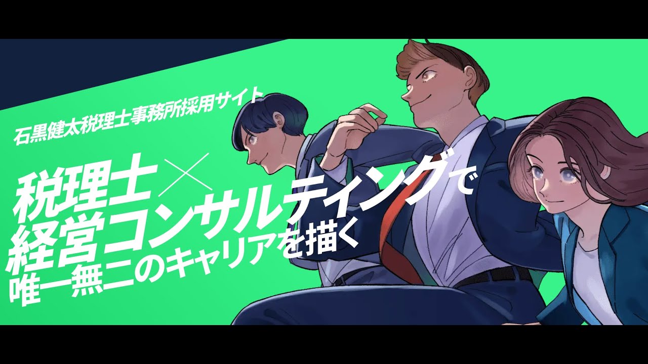 求人応募者向けの紹介動画