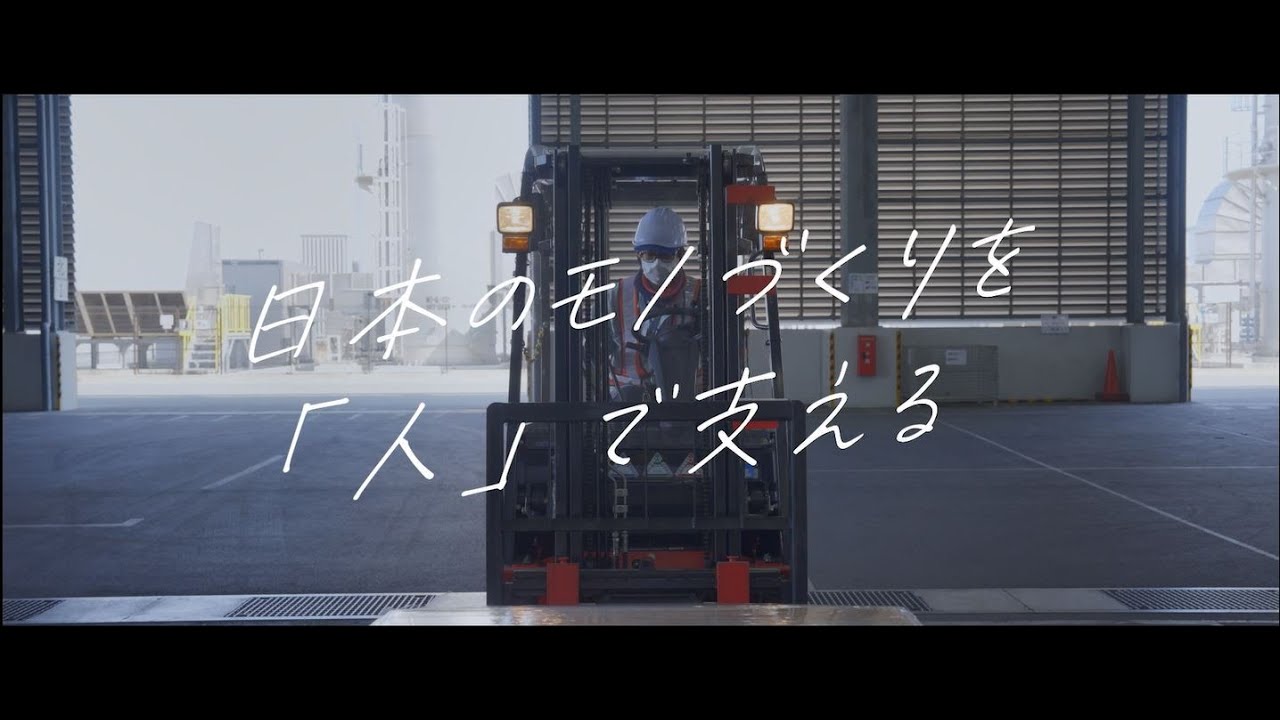 採用動画(23卒・24卒社員インタビュー)|パーソルファクトリーパートナーズ
