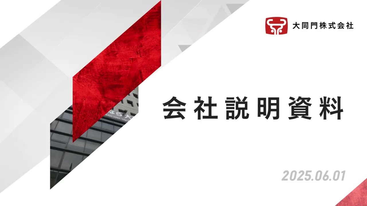 【採用動画】大同門|焼肉で、日本を元気に。会社紹介&働く魅力をご紹介!