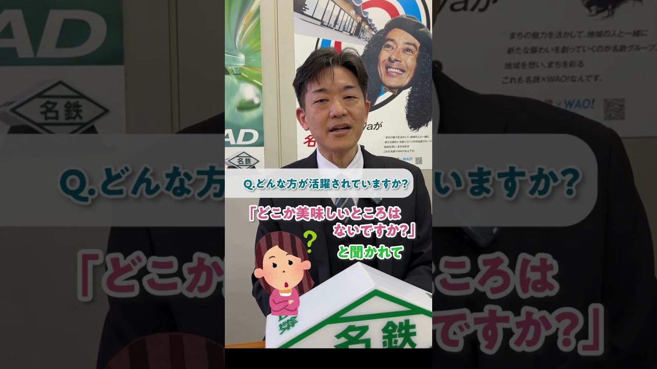 名鉄岡崎タクシー採用動画です！