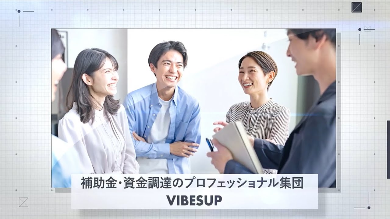 株式会社VibesUp就活求職者向け企業紹介動画