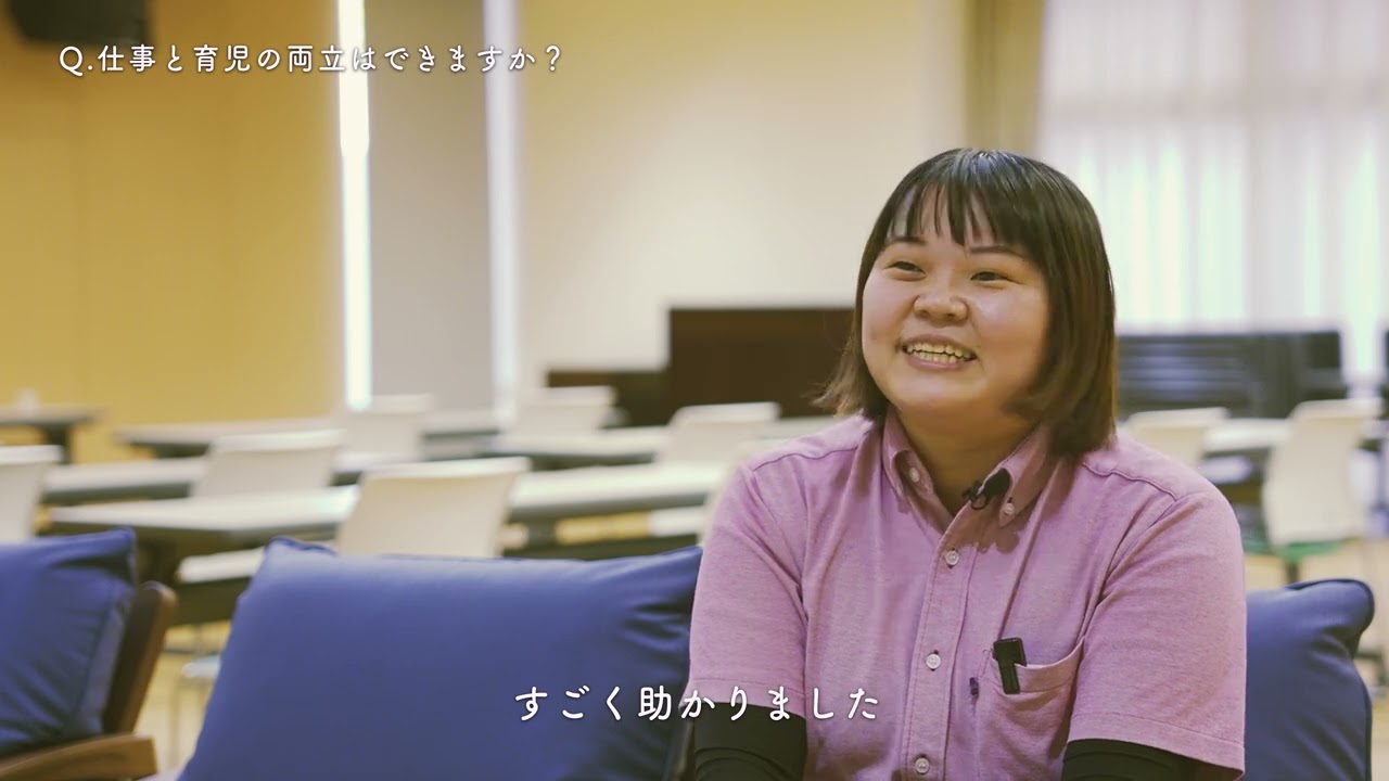 【社会福祉法人寿敬会 採用動画】働く側も安心♪子育てとお仕事を両立できる福祉のお仕事!スタッフにインタビュー!