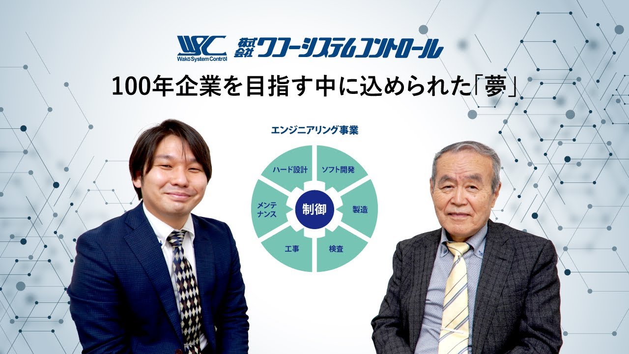 2023新卒採用動画
