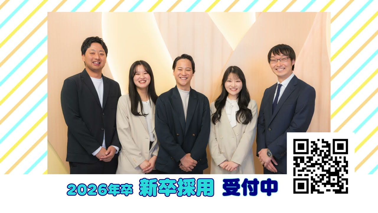 26年卒新卒採用動画