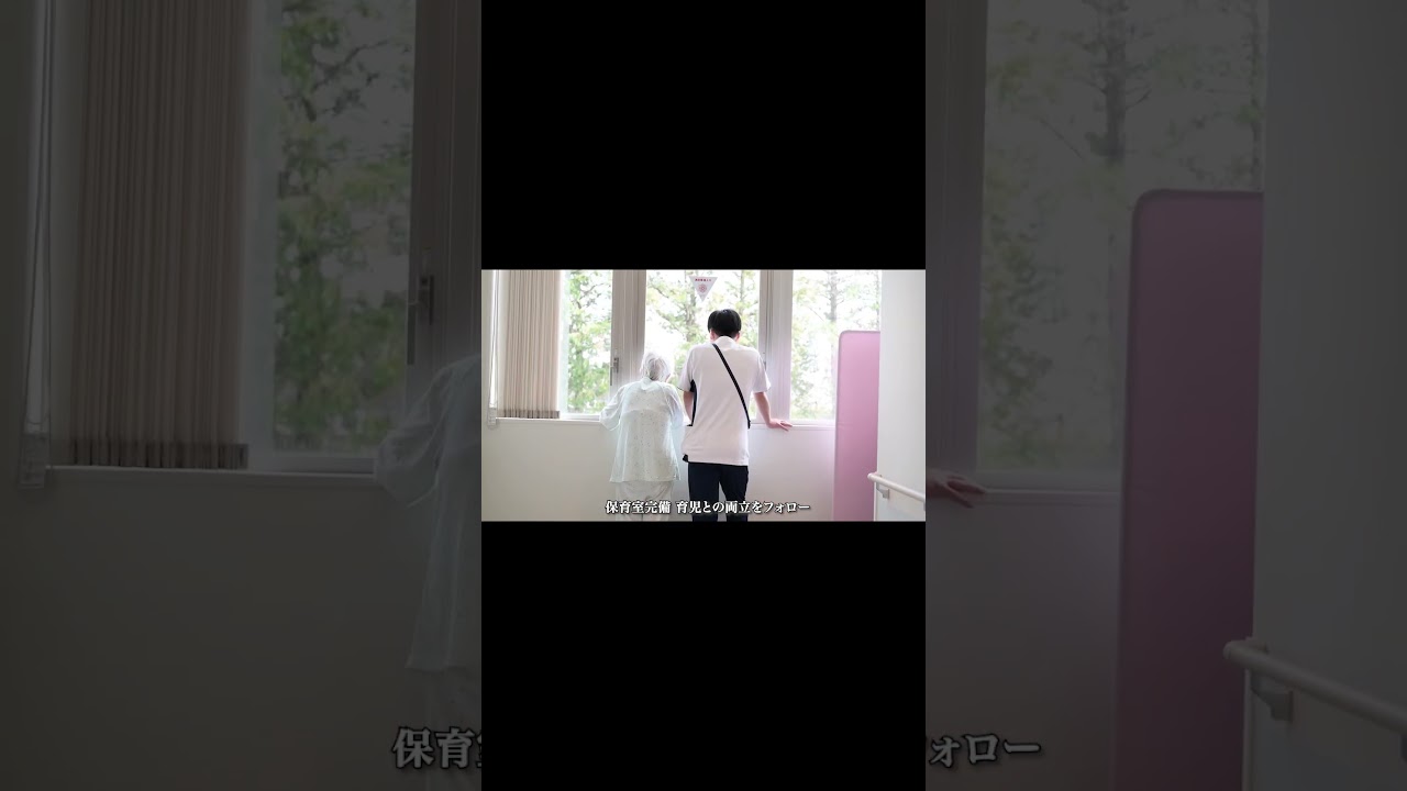 医療法人積仁会旭ヶ丘病院 採用動画 #採用ムービー