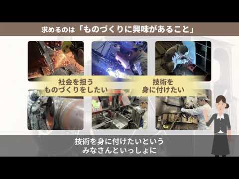 株式会社 八島製作所 高卒採用動画