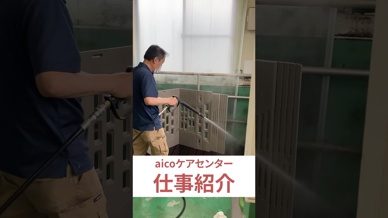 【採用動画】土佐ガス株式会社|aicoケアセンター 仕事紹介