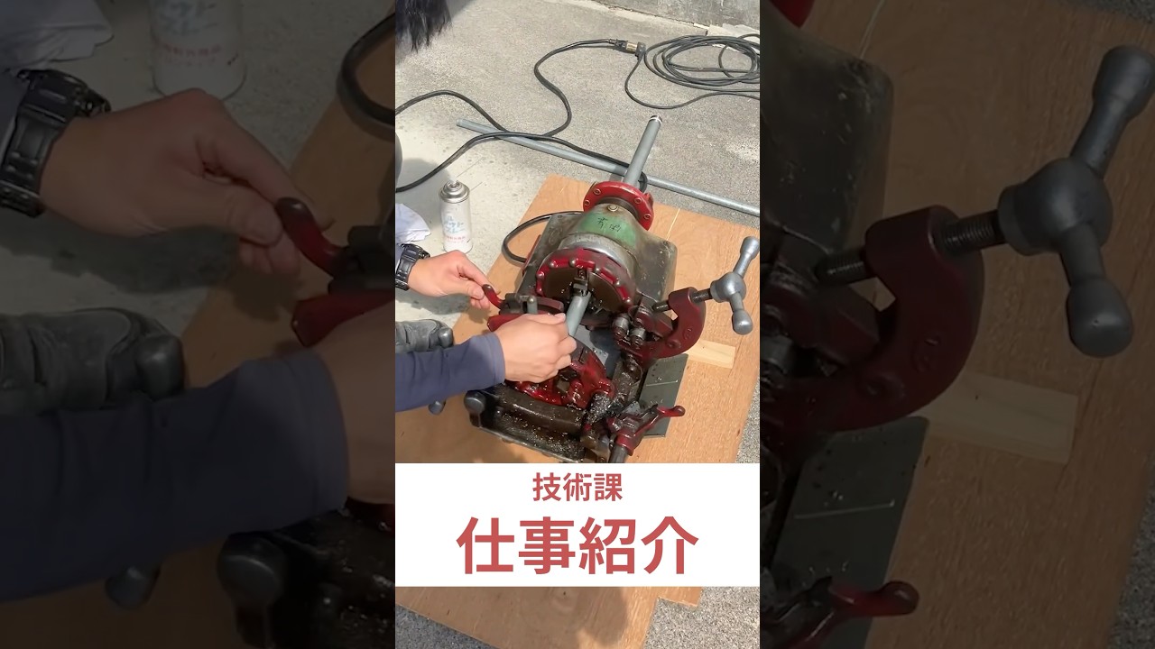 【採用動画】土佐ガス株式会社|技術課 仕事紹介