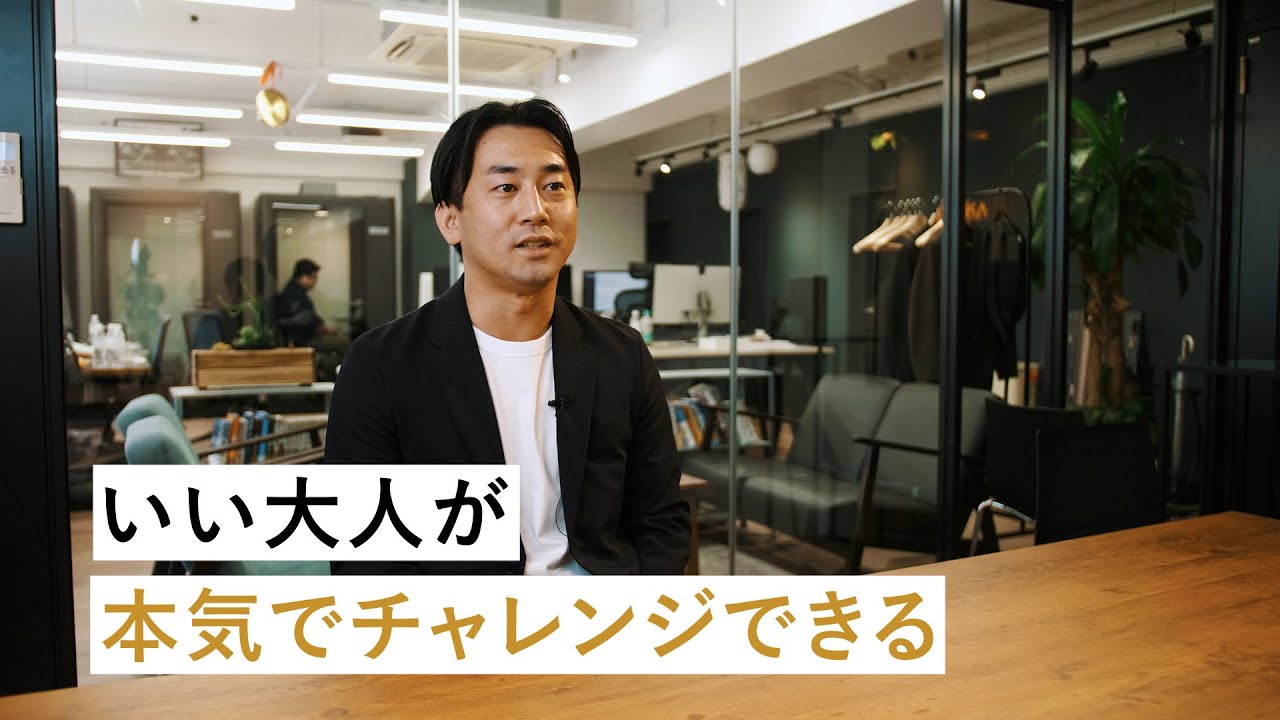 「Welcome to KAEN」|KAEN 採用ムービー【私たちが創る、次の時代】