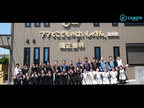 【クオキャリア】医療法人社団 真心会 歯科衛生士求人採用動画