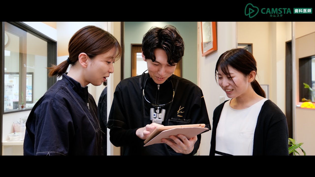【クオキャリア】医療法人 きずな きずな歯科クリニック 歯科医師求人採用動画