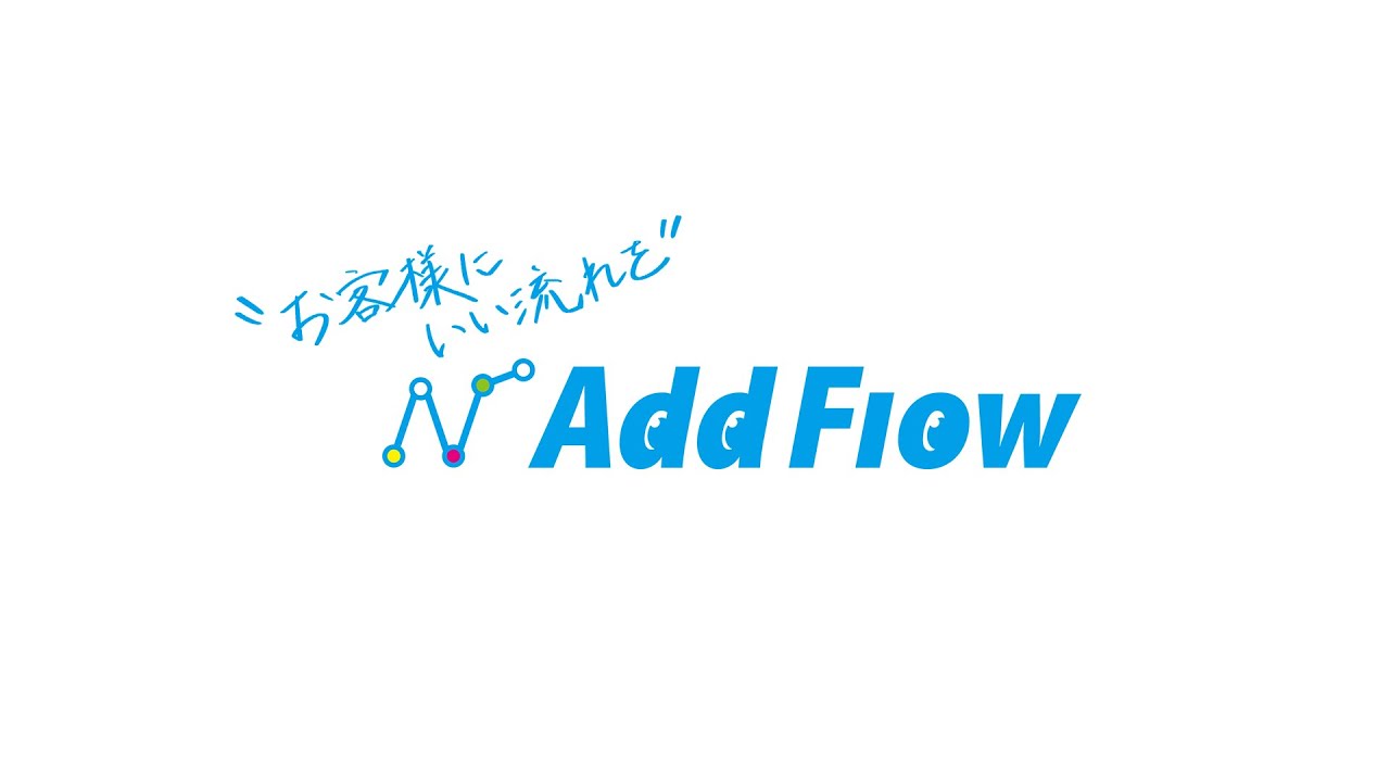 【採用動画】株式会社AddFlow