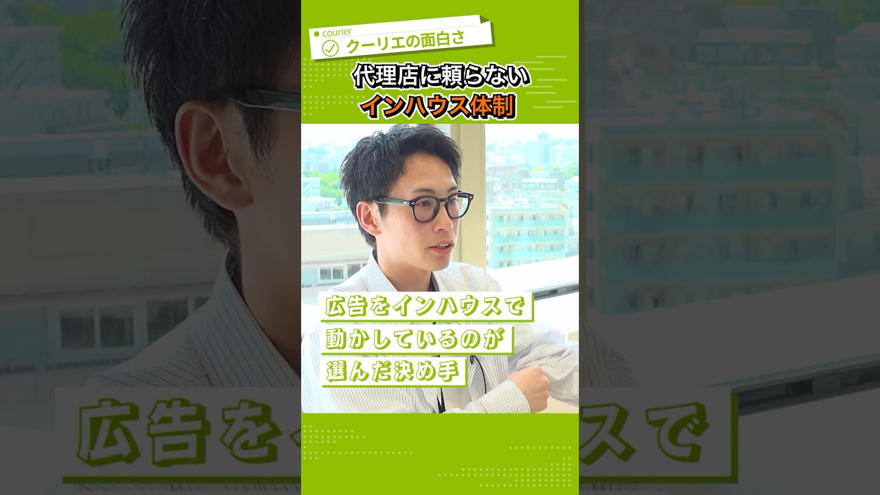 インサイトならではのPDCAサイクル高速化#ベンチャー企業 #転職 #採用動画 #shorts