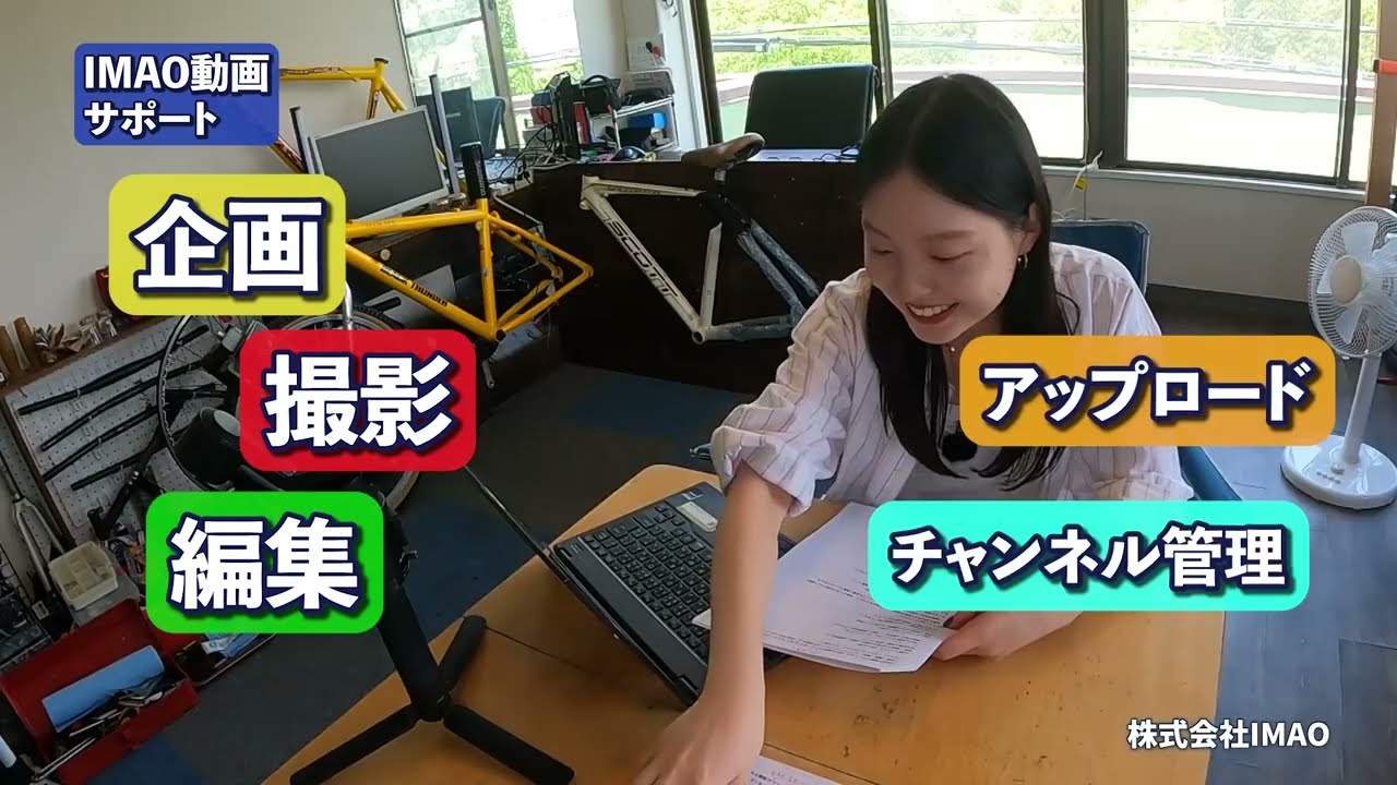 奈良で動画マーケティングするならIMAO#badfrog #badfrogfilms #採用ムービー #動画編集