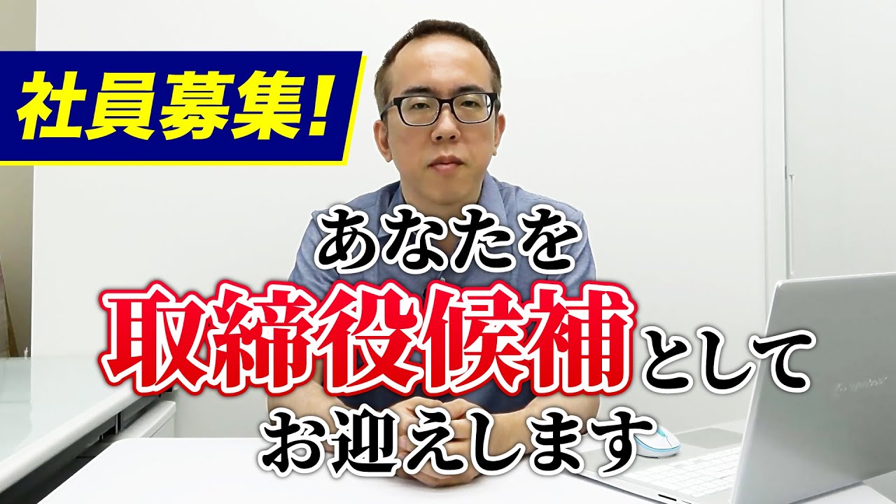 【珍事】MECEプロデュースが社員募集を行います【求人動画】