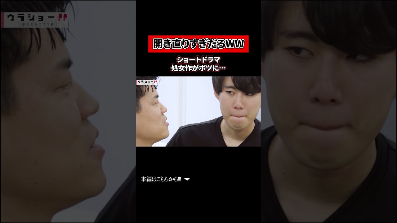 【これはひどい】説教開き直り選手権トップランカー #採用ムービー #shorts #ショートドラマ #オオカミ少年 #あるある