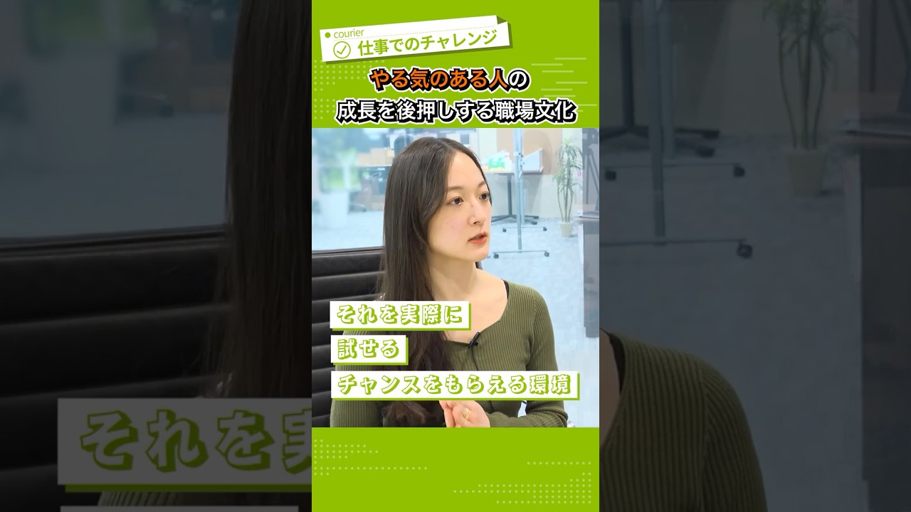 未経験からの挑戦するUI/UX改善#ベンチャー企業 #転職 #採用動画 #shorts