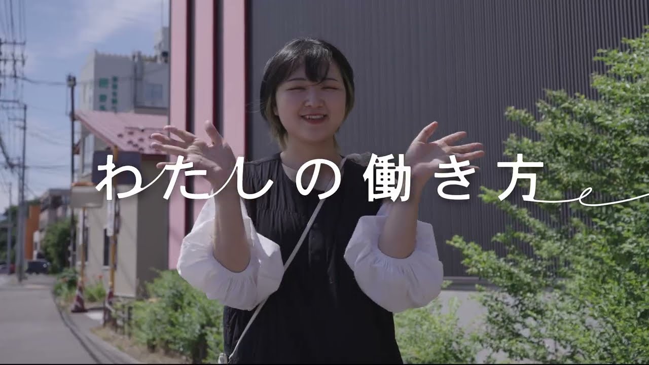 【採用動画】私の働き方 経理総務部 電算担当